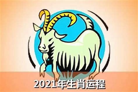 1967年属羊人的命运|1967年属羊人2024年全年运势详解 57岁生肖羊2024年。